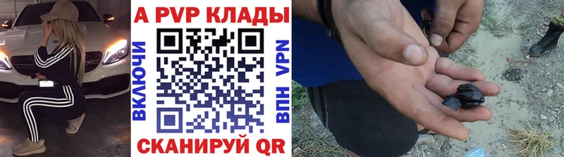 Альфа ПВП крисы CK  Будённовск 