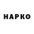 Героин Heroin Olcha Manchykool